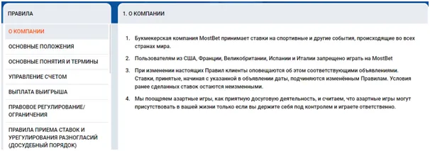 зеркало Мостбет