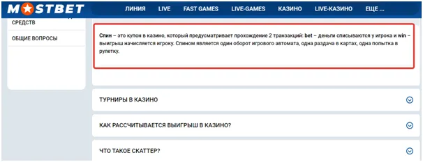 Купон и сделать ставку